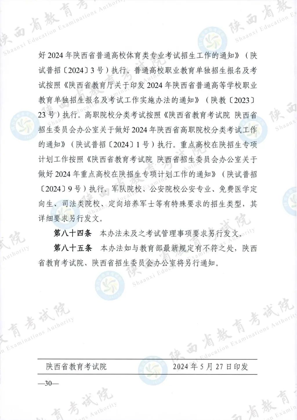 最新！退役军人、烈士子女等人员高考优待政策明确→