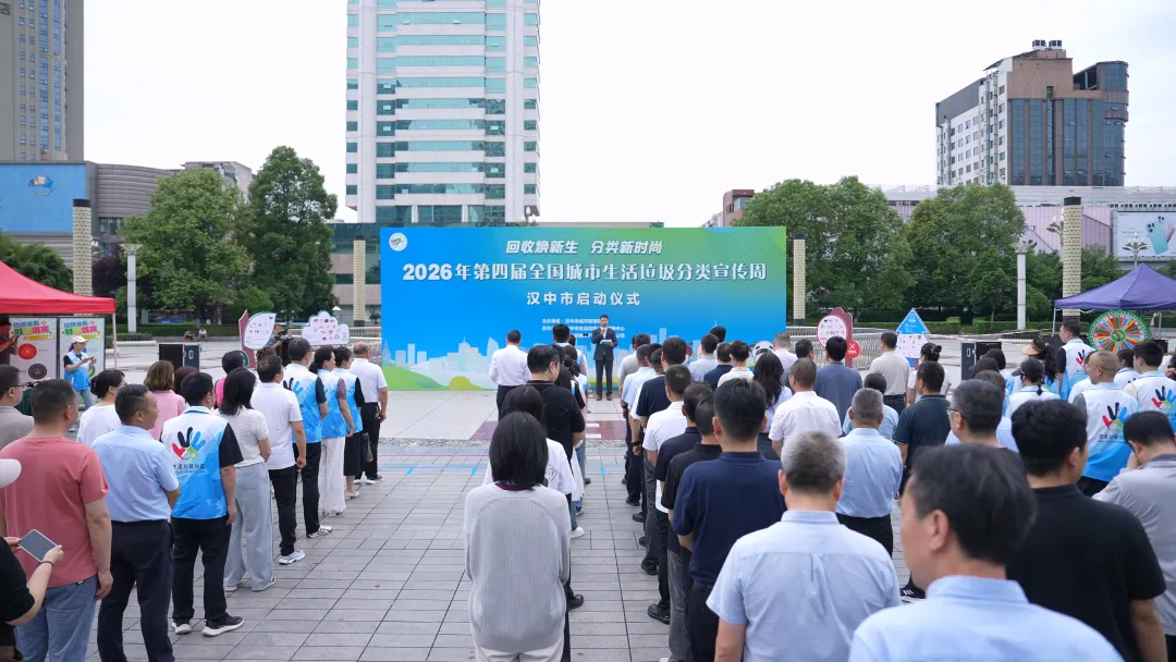 沉浸式见证！在汉中看垃圾如何 “变废为宝”