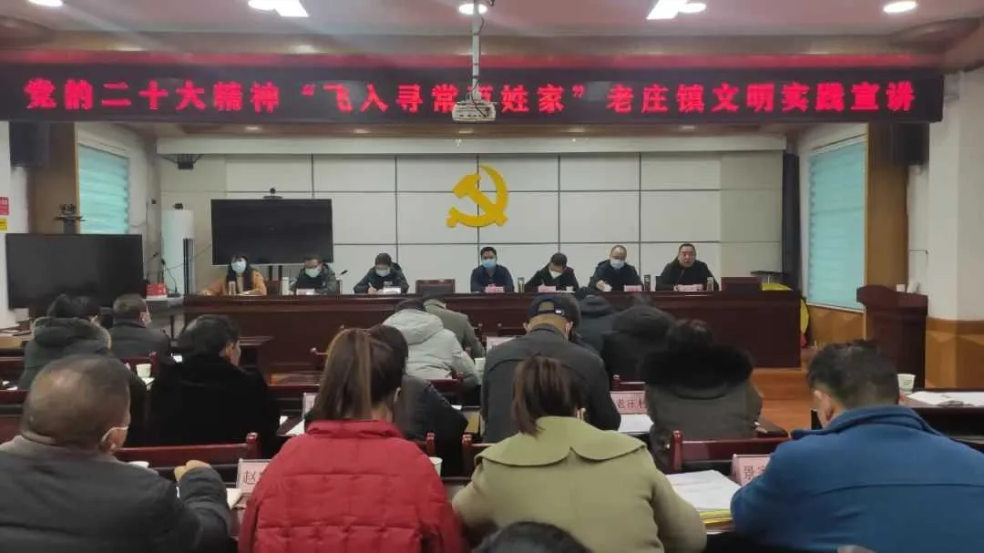 城固县老庄镇：“文明实践宣讲团”推动党的二十大精神“飞入寻常百姓家”