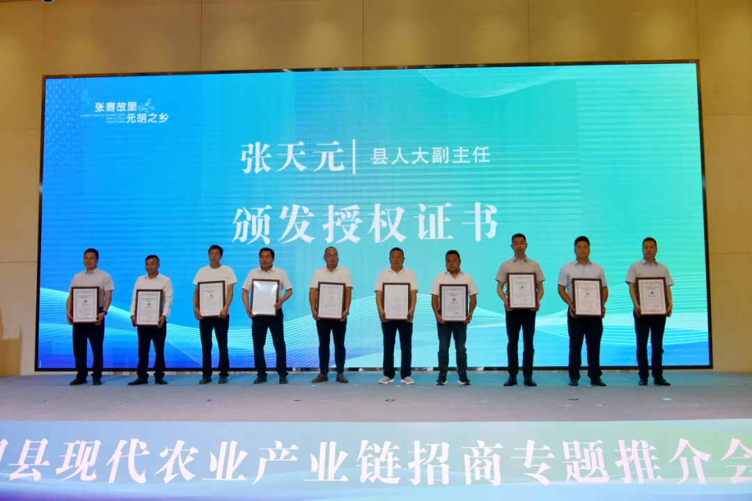 2025元胡之乡•城固—第二届元胡集中采挖交易暨现代农业产业链招商专题推介会召开