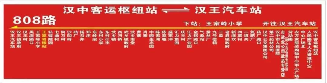 新增3条公交线路!详情→