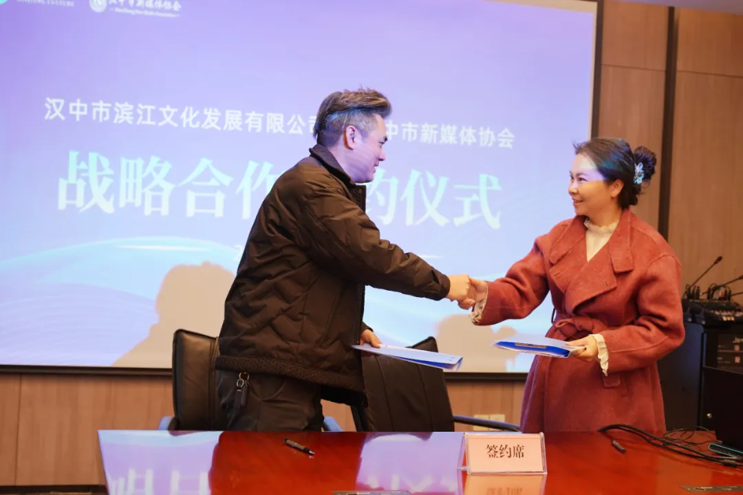 汉中市新媒体协会与市滨江文化发展公司合作签约