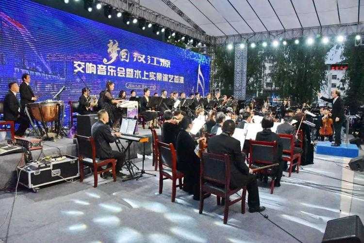 “梦回汉江源”交响音乐会在宁强县震撼奏响