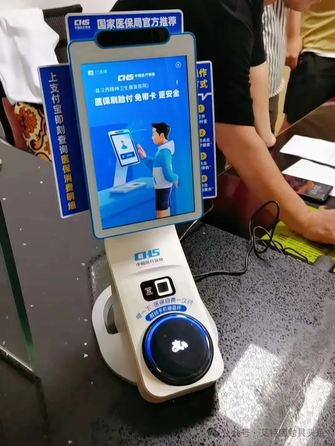 全省首个！“刷脸支付”进汉中这个乡村→