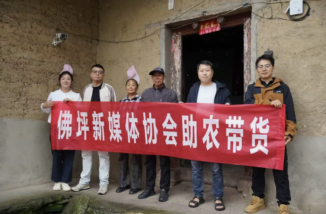 调研座谈共创新篇｜汉中市新媒体协会走进佛坪