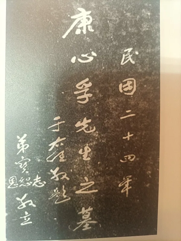李振峰：城固康家四英杰