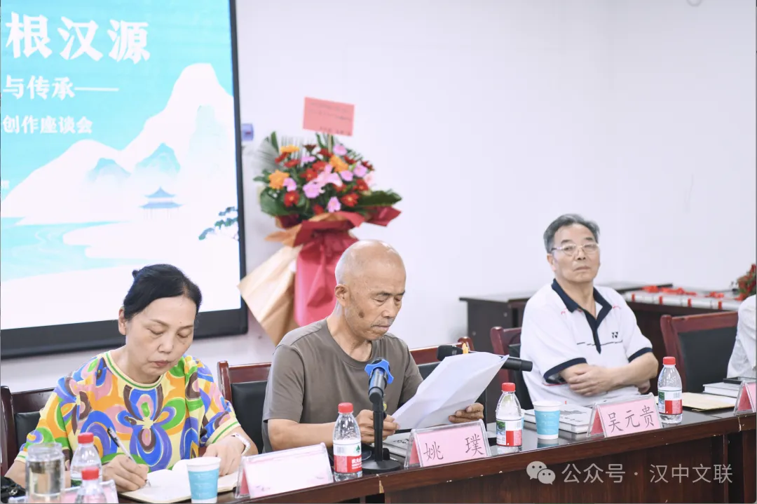 《汉中先秦文化》新书发布暨创作座谈会成功举办