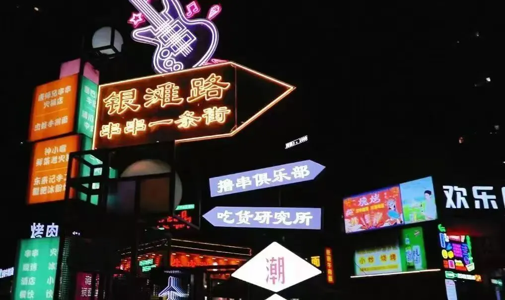 打完球撸串、逛完街喝茶……汉中人的夜！
