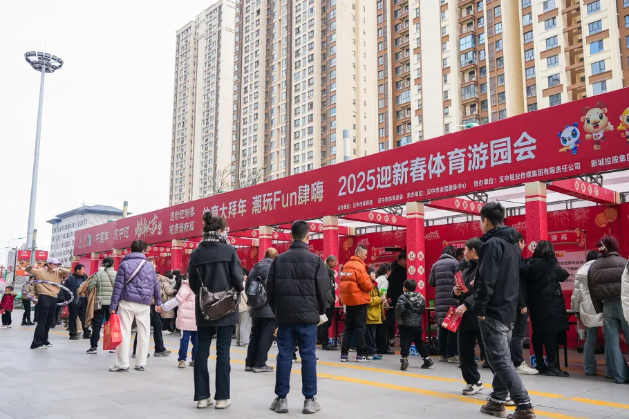 运动 “出圈”！汉中春节活力拉满！