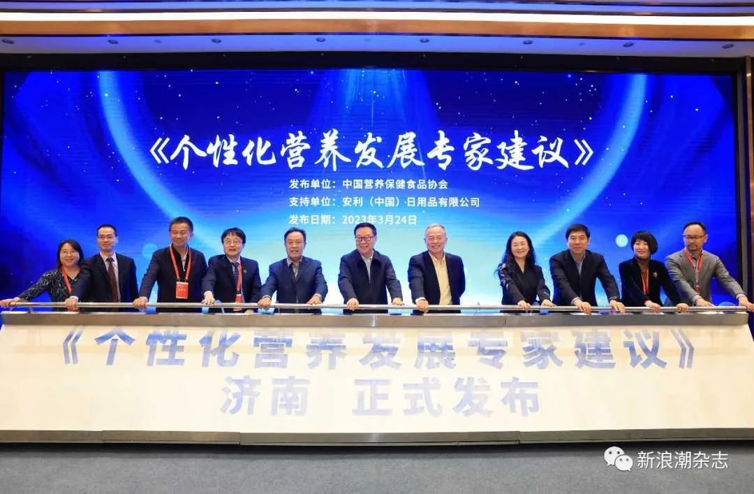 聚焦“个性化营养”，安利绘就大健康行业发展蓝图