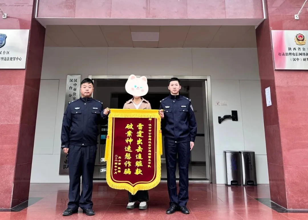 汉中一人被骗 194808元，多亏他们