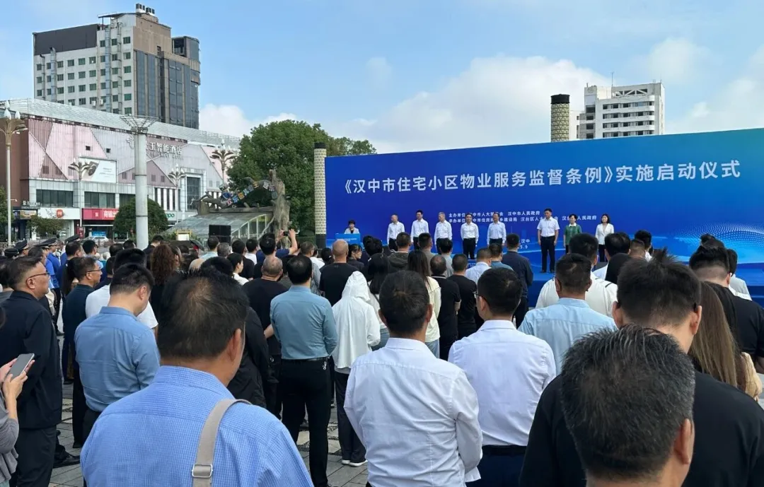 全省首创！汉中业主权益有保障了→