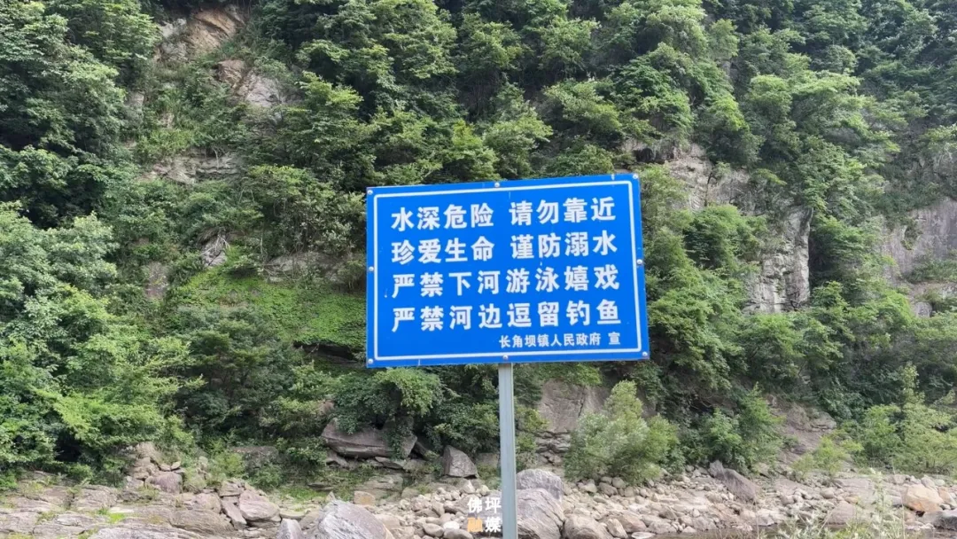 22℃的佛坪夏季清又凉，但请别做“孤泳者”！佛坪全面筑牢夏日防溺水“安全堤”→