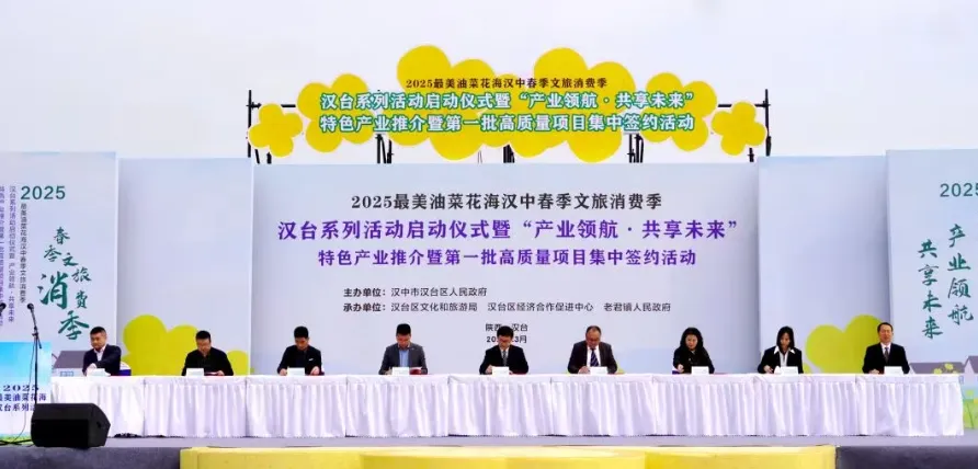 总投资超25亿元！汉台经济量质双升