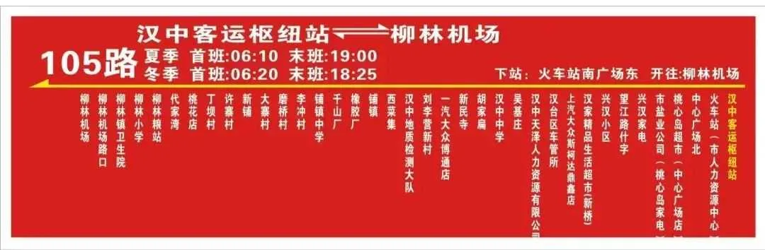 新增3条公交线路!详情→