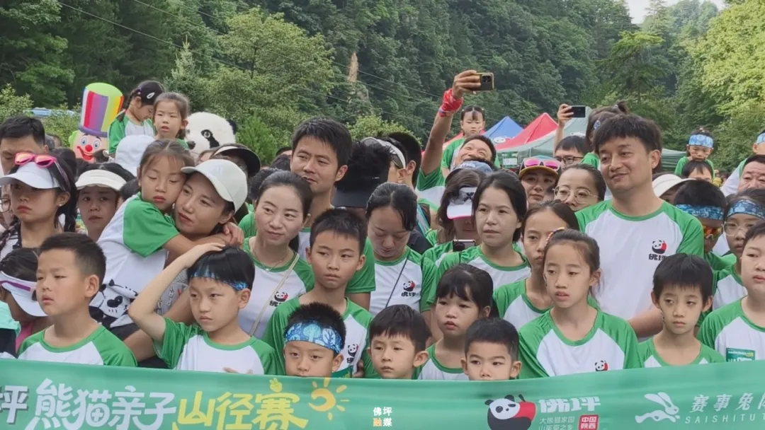 纵情青绿山林 邂逅亲子时光|佛坪熊猫亲子山径赛精彩呈现