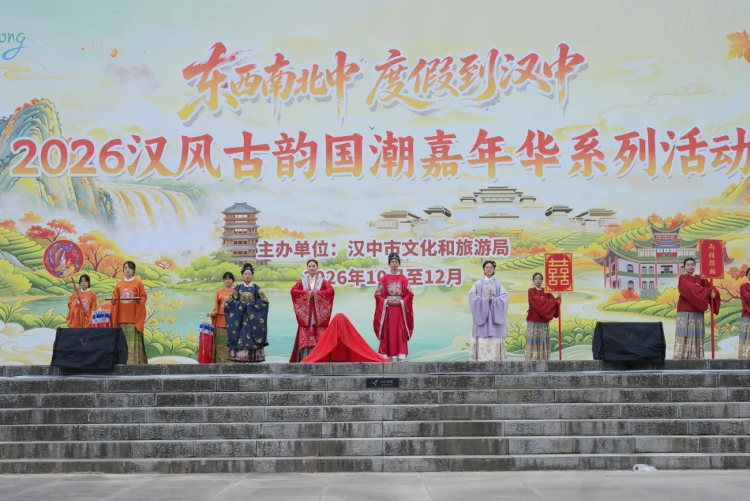 2026汉风古韵国潮嘉年华系列活动启幕