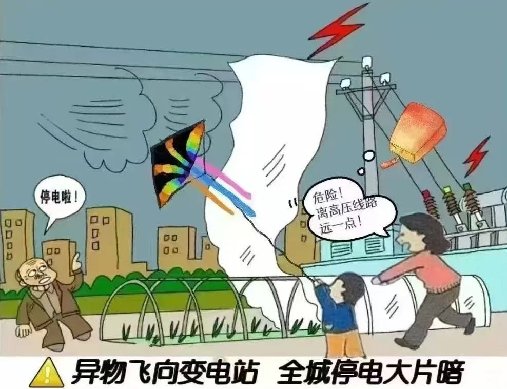 @汉中人,春节期间用电温馨提示→