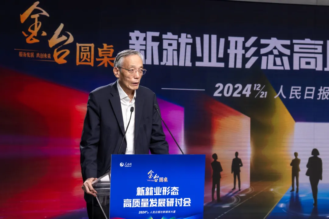 “新” 潮澎湃!就业形态大变革,你跟上潮流了吗?