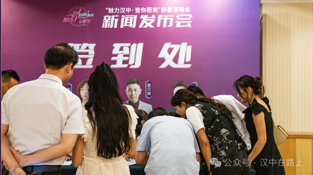 官宣!众多明星要来汉中开演唱会~开票时间确定!