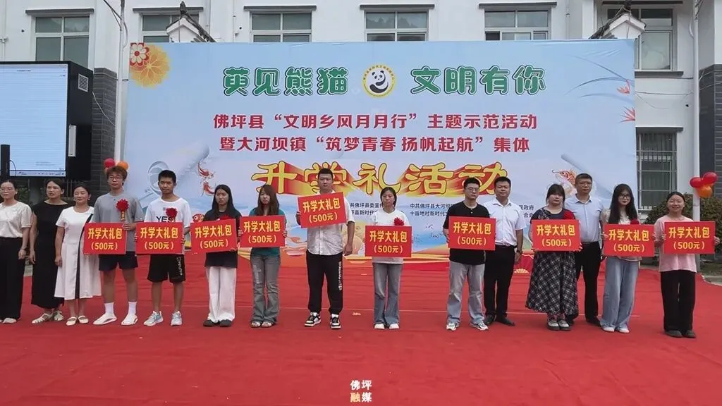 佛坪这场集体升学礼,不办酒席照样“倍有面儿” →