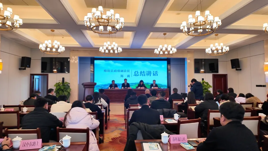 略阳县2026年春节精品文旅线路重磅发布