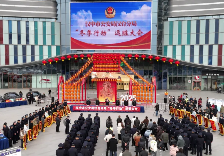 汉台公安举行“冬季行动”返赃大会