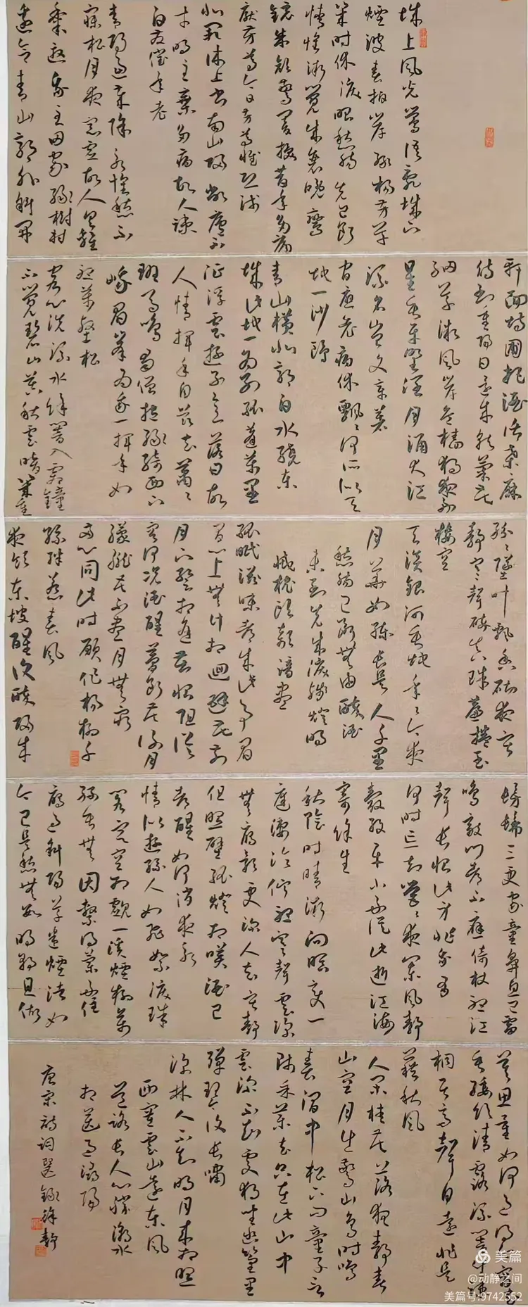 翰墨抒盛世 丹青贺双节