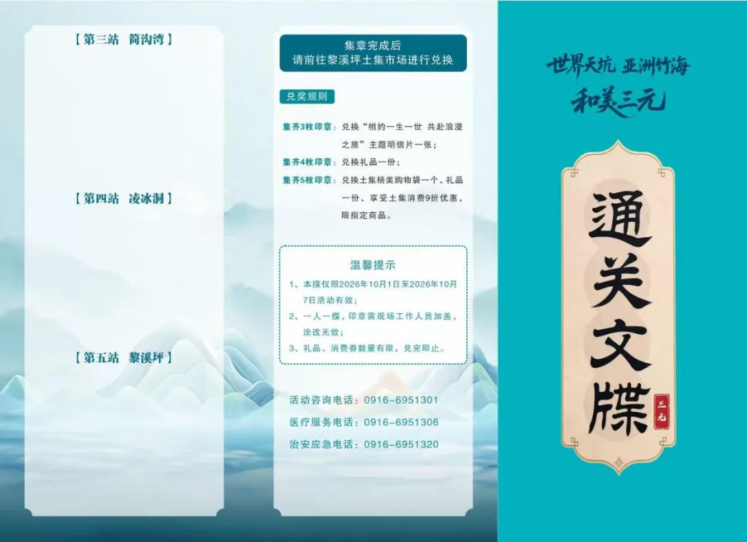 “十一”来镇巴县三元镇~赴1314浪漫之约