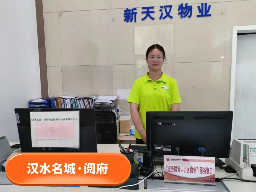 汉台区北关街道:“政务服务+小区物业”开启“家门口零距离”便民模式