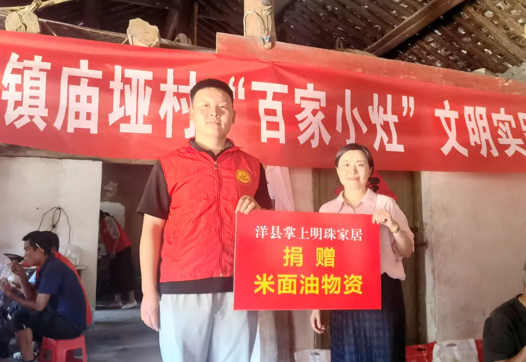 洋县黄安镇庙垭村“百家小灶”文明实践活动暖人心