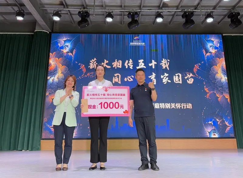 真金白银发福利！汉中博远幼儿园开展“多孩家庭特别关怀行动”