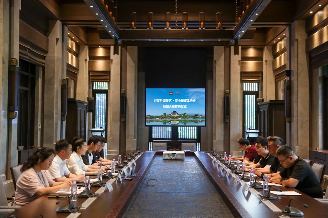 汉中市新媒体协会与兴汉胜境景区签约