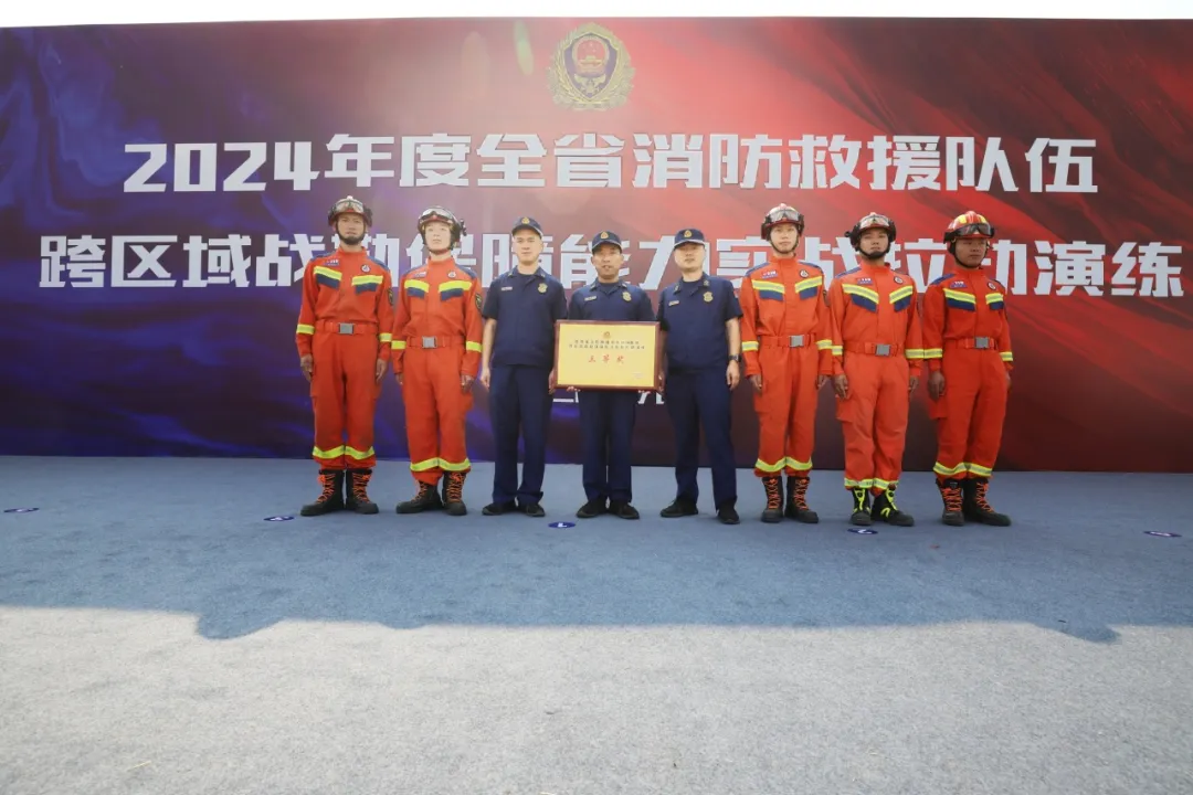 汉中消防救援支队荣获全省2024年度跨区域战勤保障实战拉动演练三等奖