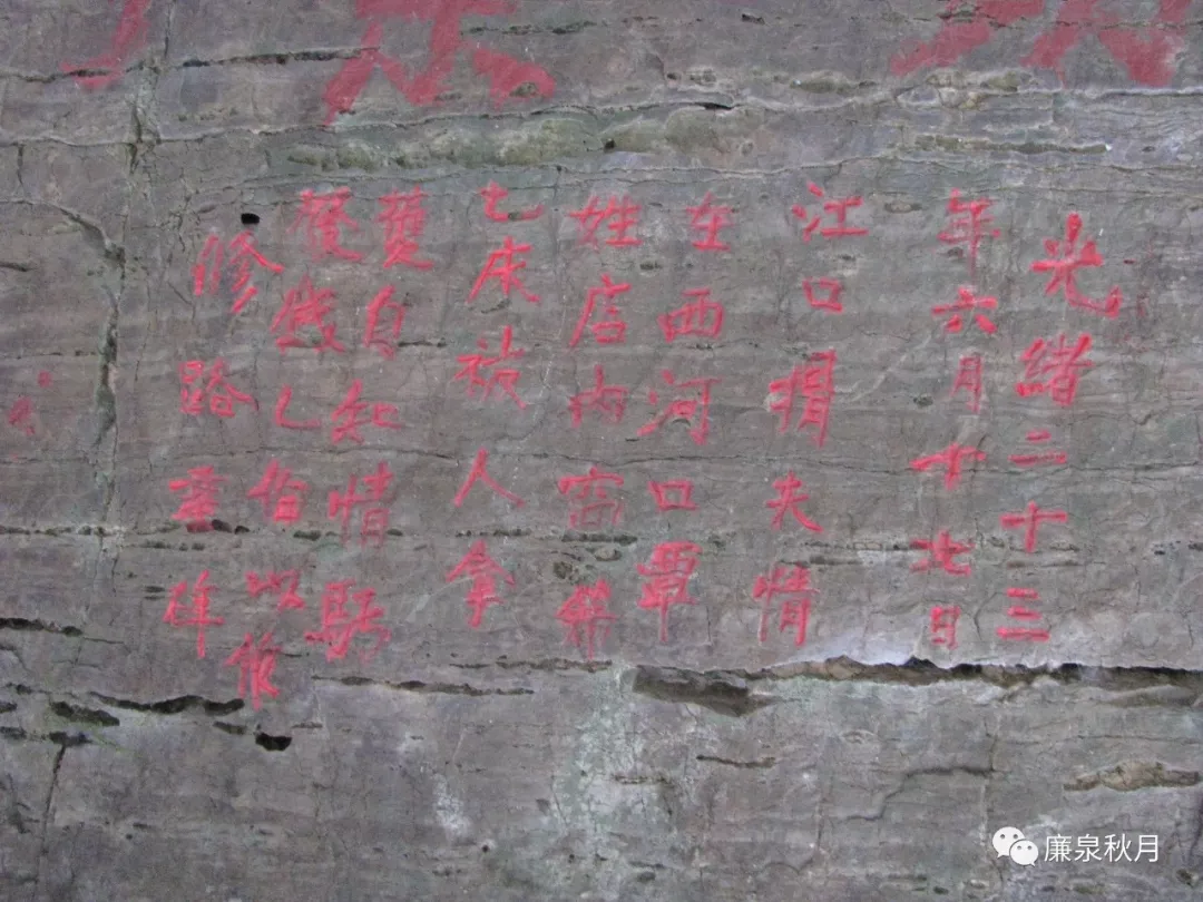 穿越时空的千年蜀道——米仓古道