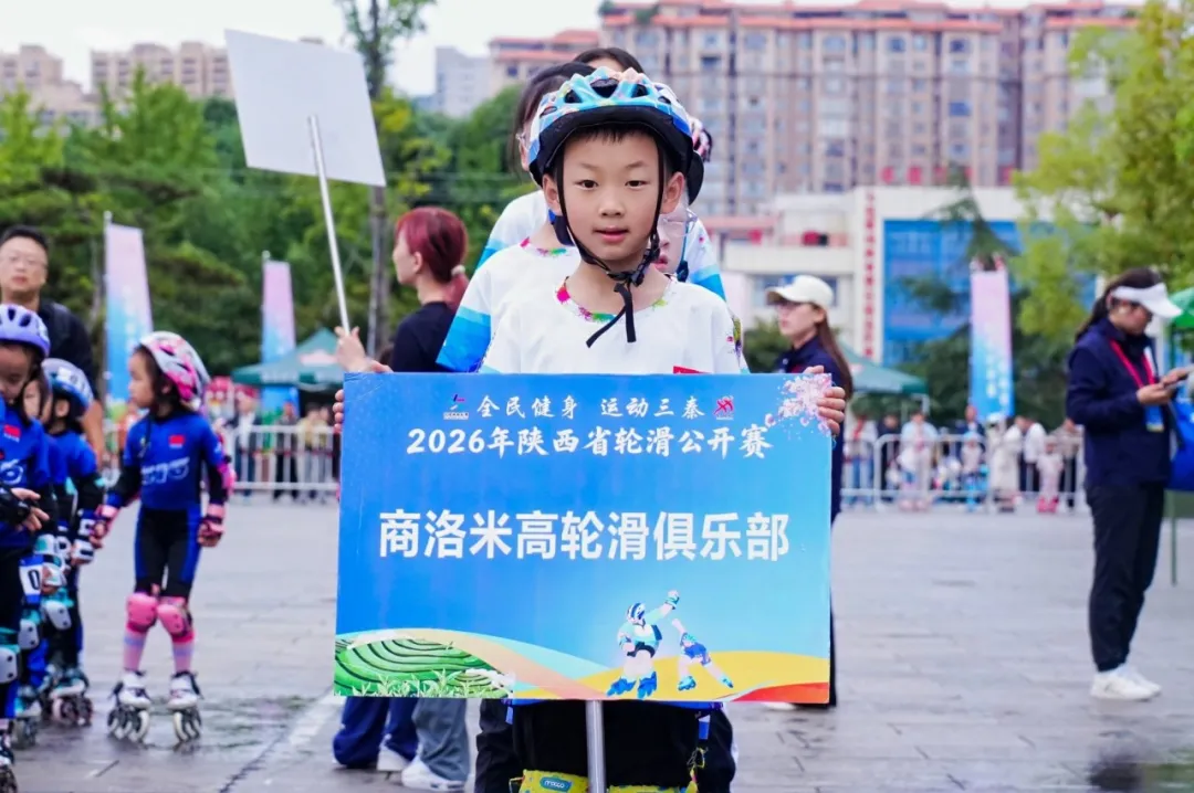 全省轮滑公开赛，西乡精彩开赛！