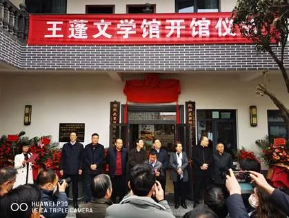 王蓬长篇新作《修建自己的房子》出版