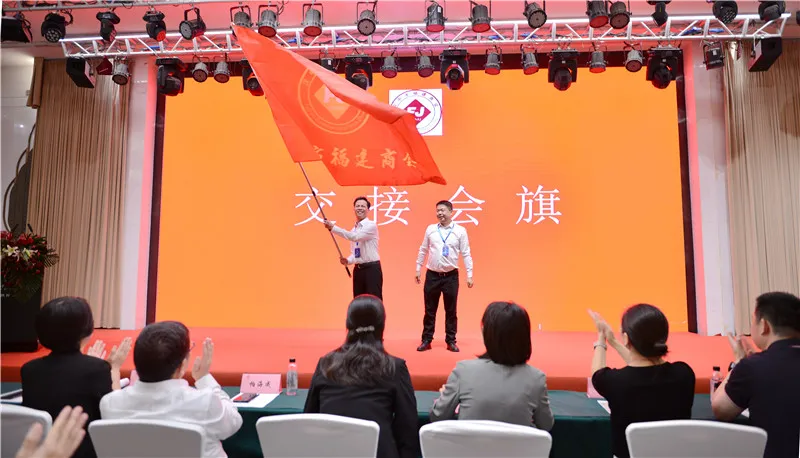汉中市福建商会第六届理(监)事会就职典礼暨商会成立二十年庆典活动圆满举行