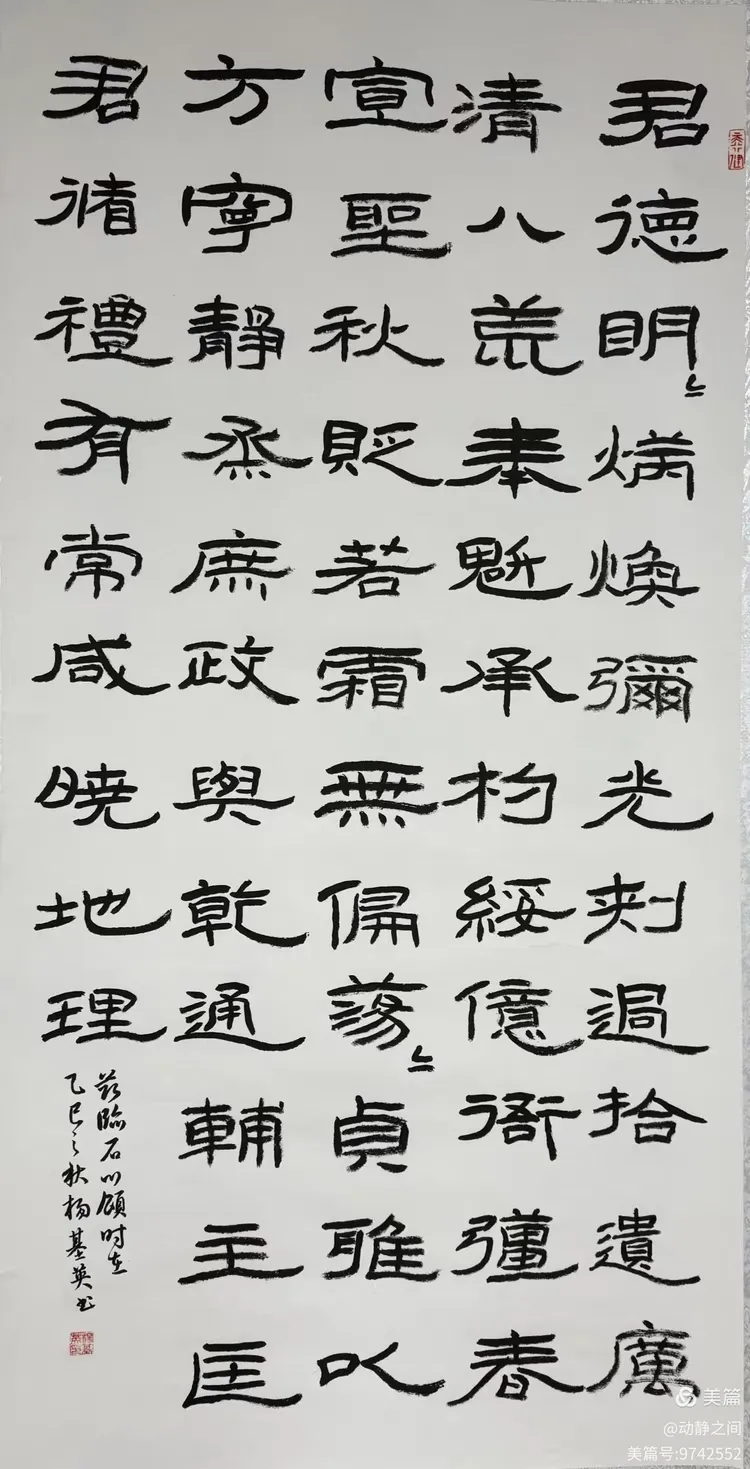 翰墨抒盛世 丹青贺双节