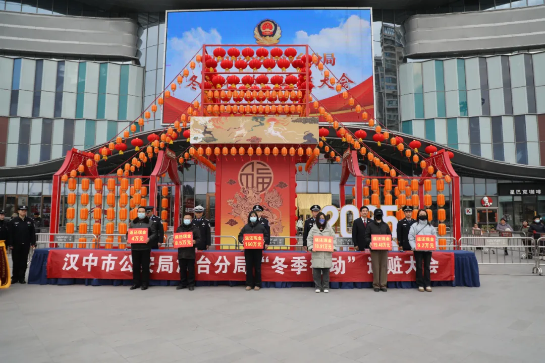 汉台公安举行“冬季行动”返赃大会