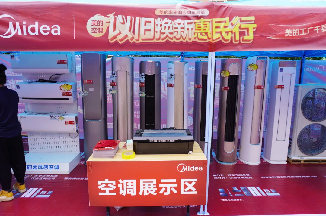 汉台:家电以旧换新 “焕”出消费新活力