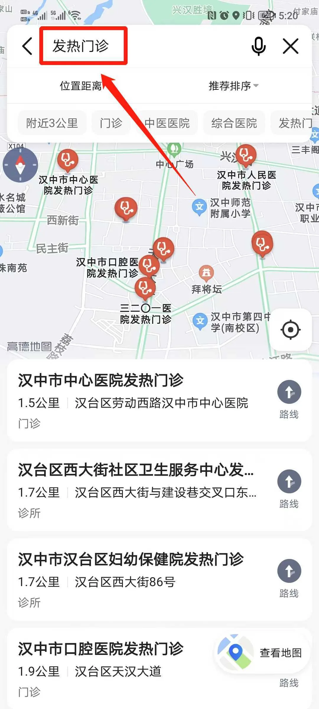 @汉中人,二级及以上医疗机构发热门诊地址在线查→