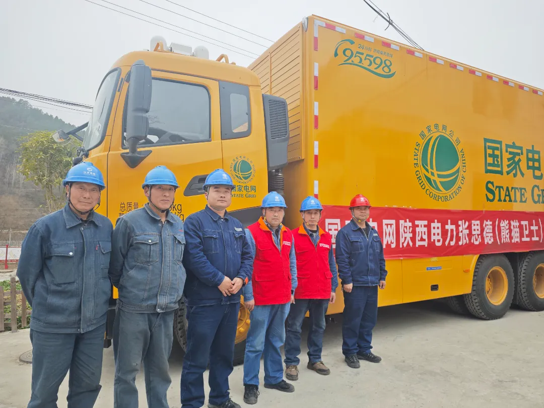 2024年秦岭佛坪.熊猫半程马拉松赛开幕 | 保供电工作圆满完成！