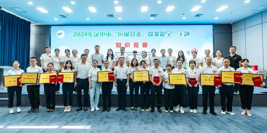 汉中这项比赛结果出炉!
