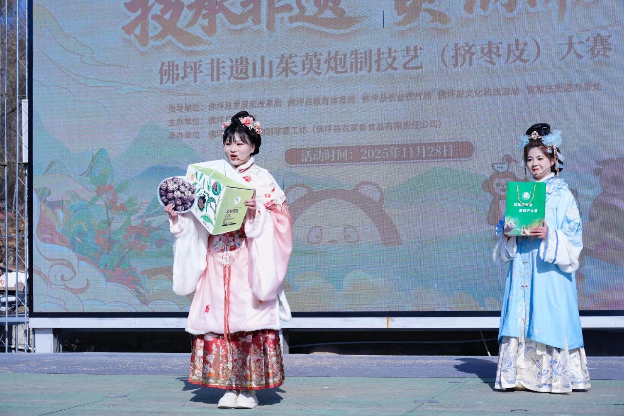 2025佛坪非遗山茱萸炮制技艺大赛圆满落幕,非遗+文旅激活乡村振兴新动能。