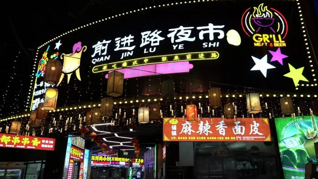 打完球撸串、逛完街喝茶……汉中人的夜！
