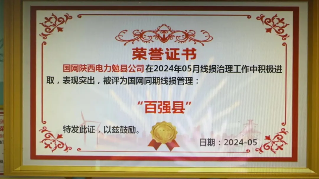 扎根一线看实干 | 夯基础 擦亮点 班组建设输出“勉县经验”