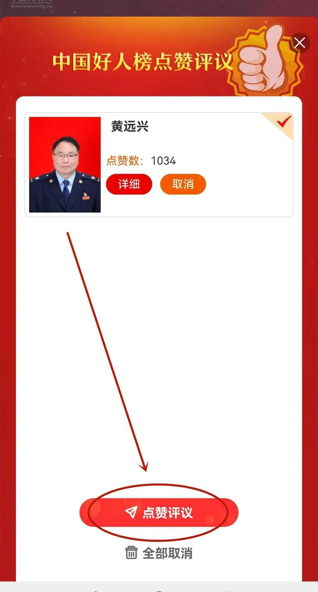 汉中1人候选“中国好人榜”,让我们为他点赞投票 →
