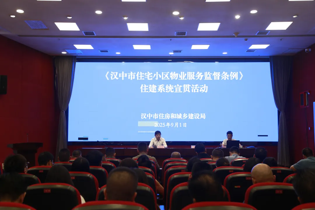 全省首创!汉中业主权益有保障了→