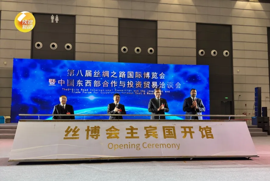 第八届丝博会开幕!汉中238个推介项目→